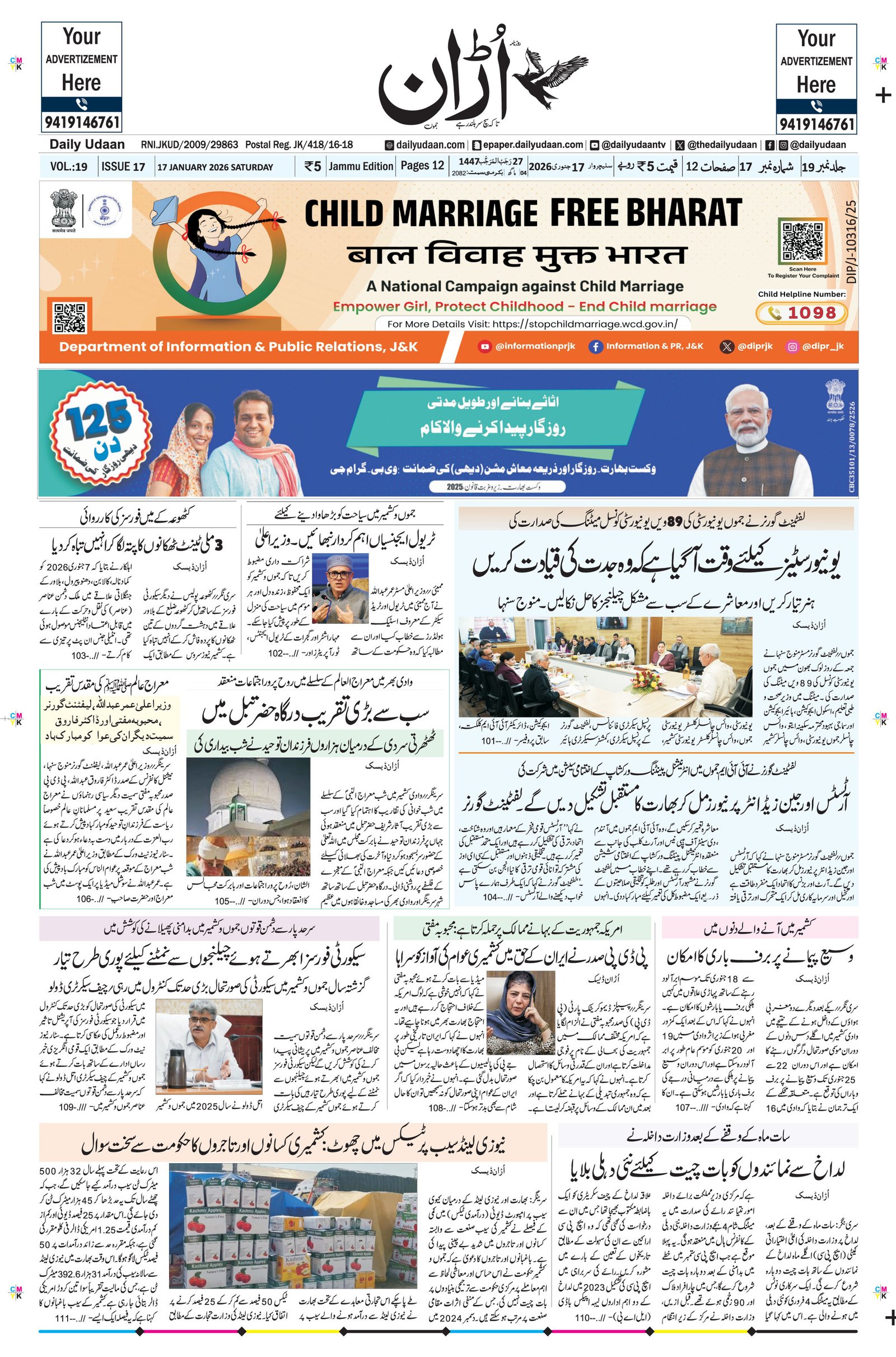 UDAAN JAMMU to Daily Udaan Newspapers